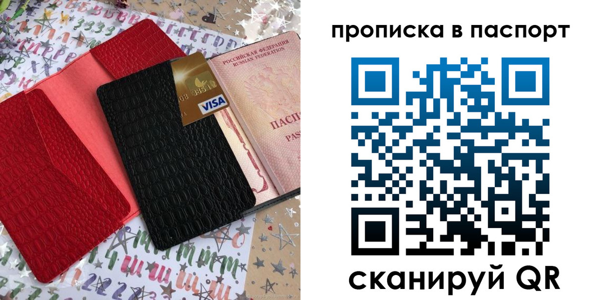 временная регистрация гарантия в Уссурийске