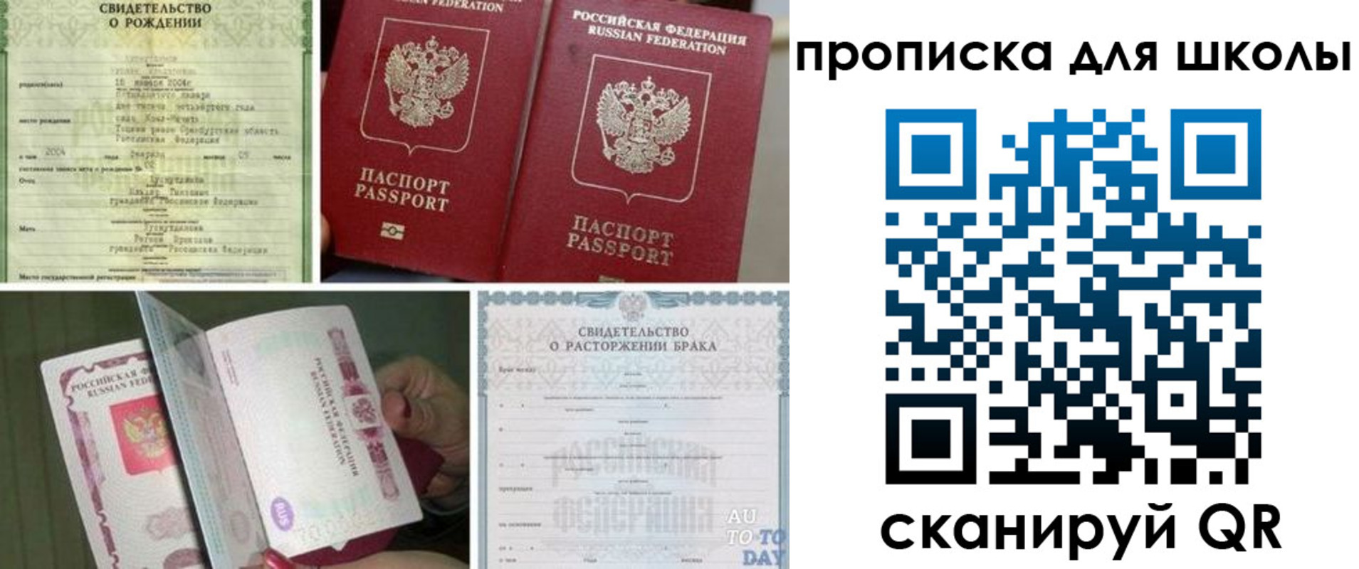 временная регистрация надежно в Уссурийске
