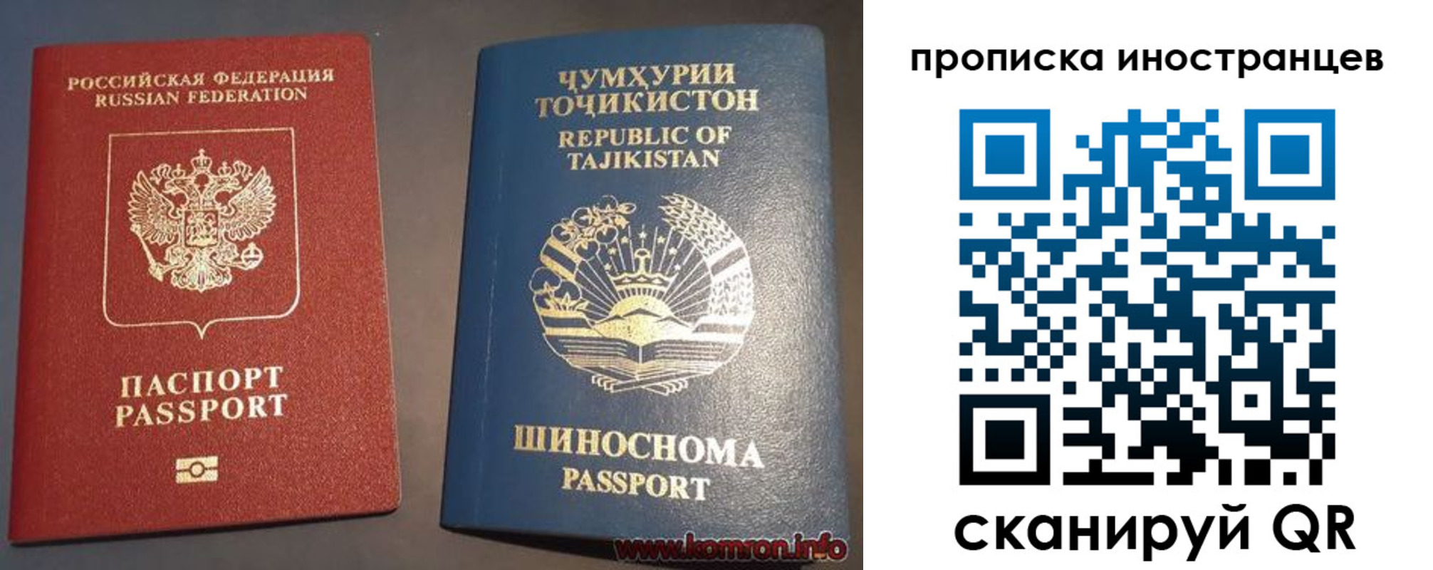 прописка поиск в Уссурийске