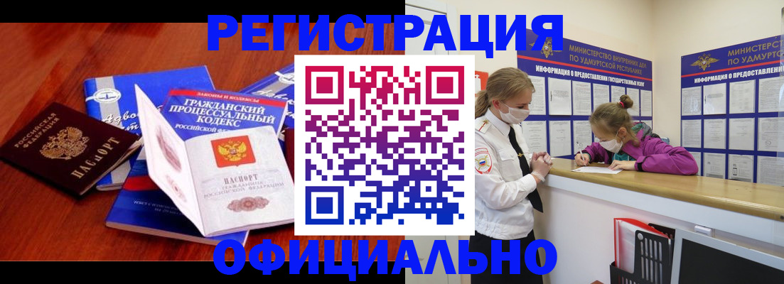 временная регистрация 2025 в Уссурийске