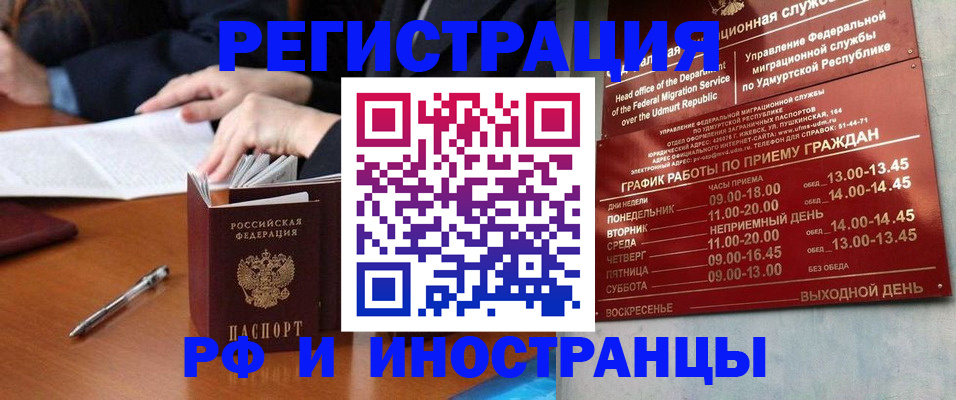 прописка для военкомата в Уссурийске