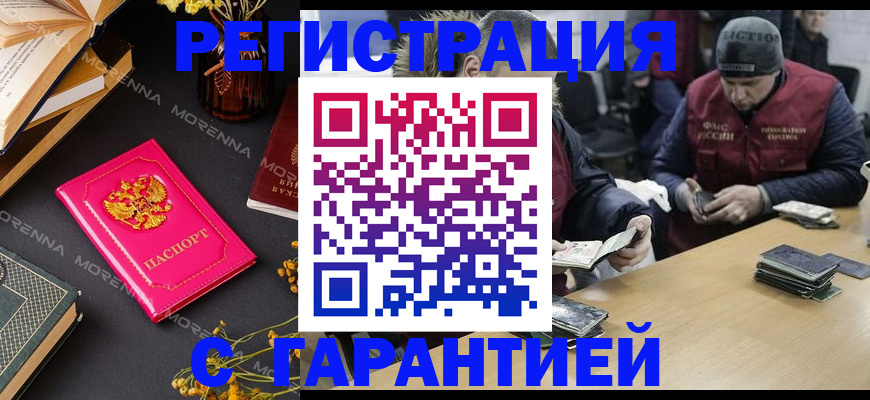 регистрация для дет. сада в Уссурийске