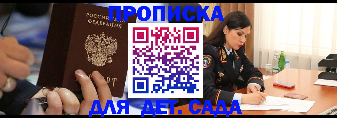 временная регистрация для всех в Уссурийске