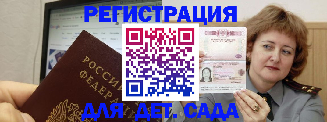 временная регистрация адрес в Уссурийске