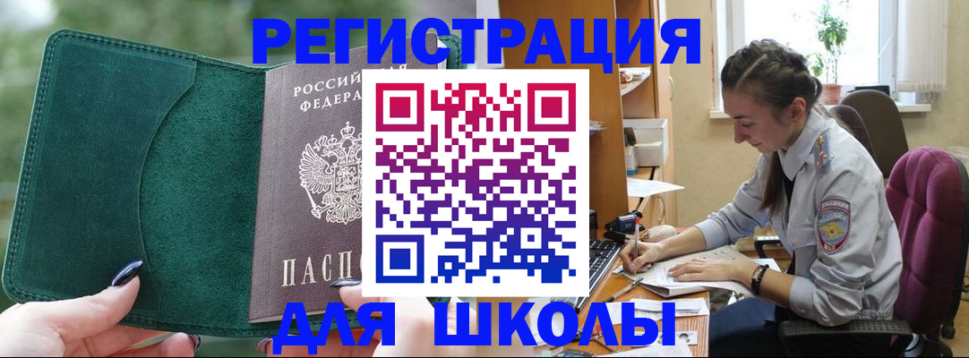 временная регистрация поиск в Уссурийске